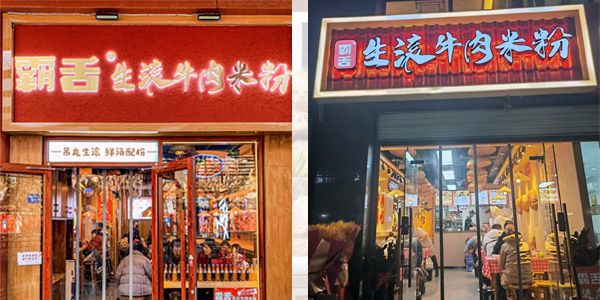 霸舌加盟官網(wǎng) 霸舌加盟官網(wǎng)