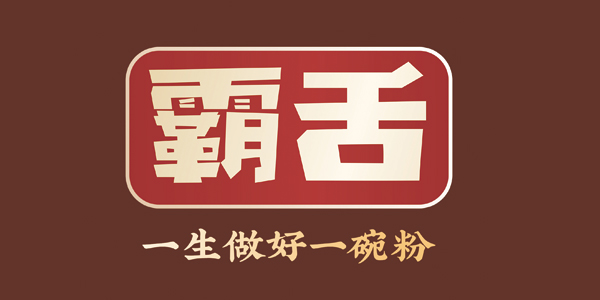 霸舌牛肉米粉加盟官網 霸舌牛肉米粉加盟官網